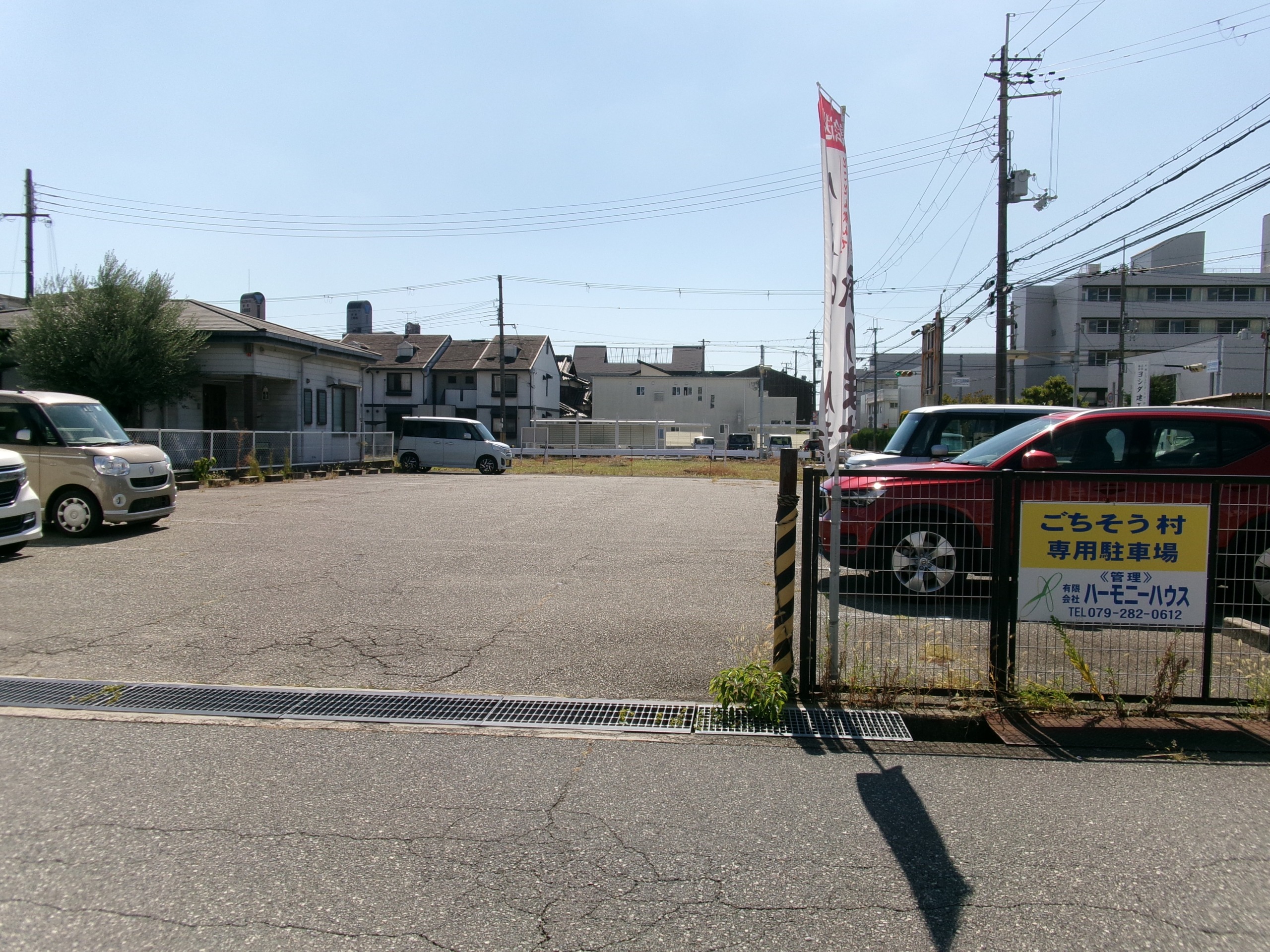 下野田駐車場